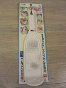100均のコメをとぐ製品