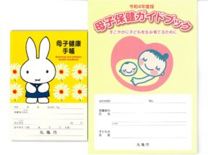 日本の母子手帳