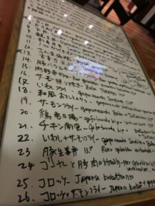 和みの手書きメニュー