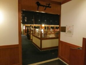 ホテルオークラ内にある山里の入口