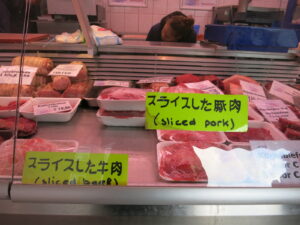 アムステルフェーンにある日本語記載の肉屋